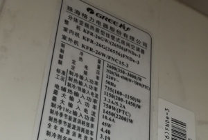 霞浦格力空调维修电话是多少